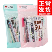 晨光文ts中性笔套装zf5/0.38/0.5签字笔办公50支黑色书写笔韩国(小)清新