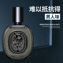bagtsy海神50zf柜型男香水持久淡香清新男的味商务白领古龙海洋