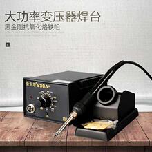 防静电ts套装可调维zf焊接电子焊电烙铁60w936无铅恒温。