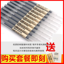 正品 ts本MUJIzf品文具笔凝胶墨中性 0.38/0.5m笔芯 学生