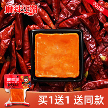 麻辣江ts牛油(小)包装zf(小)块装重庆麻辣四川家用正宗老