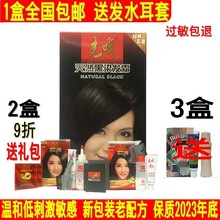 包邮光ts染发剂抗防zf发剂一洗黑植物天然黑染发膏霜40g遮白
