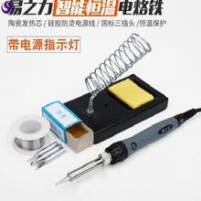 电子电ts铁洛铁可调zf焊锡大功率焊接家用套装维修自动上锡。
