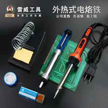 铁家用ts电焊工具套zf铁焊笔电恒温洛焊接调温焊锡维修可。