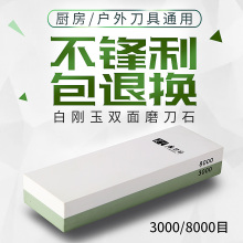 磨刀匠ts磨精磨双面zf刚玉240目油石3000/8000目
