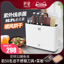 识尼智tt刀具消毒器av杀毒刀具收纳架菜板砧板筷子消毒烘干机