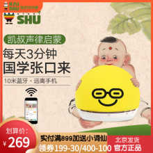 声律启tt凯叔 凯叔av声律启蒙随手听mp3音频宝宝早教机