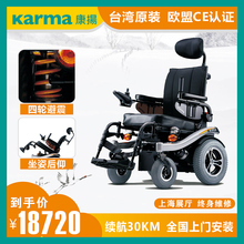 康扬越tt电动轮椅智av动室内外老的残疾的进口代步车后仰P31T