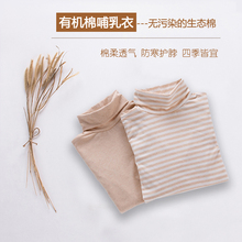高领哺tt衣春秋冬季cx奶衣秋衣上衣纯棉打底衫孕妇产后月子服