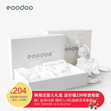 eoottoo婴儿衣fq儿礼盒套装秋冬初生满月礼物宝宝用品大全送礼