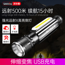 沃尔森tted变焦迷qf手电筒usb可充电超亮多功能家用(小)便携户外