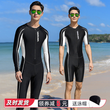 男泳衣tt体短袖五分qf专业训练大码全身长袖长裤速干浮