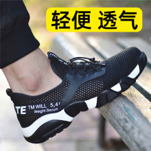 男夏季tt气防臭工作qf防砸防刺穿钢包头超轻软底安全鞋