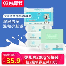 otbttby宝宝肥rs洗衣皂宝宝专用宝宝婴幼儿尿布皂去粑粑新生儿
