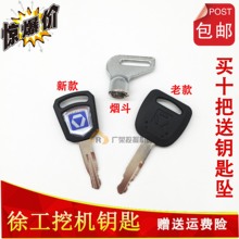 挖掘机tt件 徐工6rs0/85/150/215挖机点火钥匙 启动钥匙 门钥匙