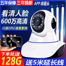无线摄tt头 三天线rsyoosee监控有看头2CU YYP2P