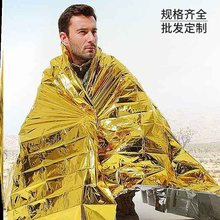 急救毯tt外生存用品wq暖求生地震救援应急毯装备救生毯
