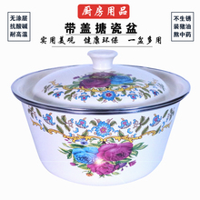 搪瓷盆tt盖加厚怀旧wq用厨房装猪油盆饺子调味缸熬中药搪瓷碗