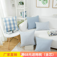 地中海tt垫靠枕套芯wq车沙发大号湖水蓝大(小)格子条纹纯色