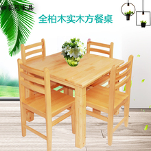 正方形tt实木组合家xw型4的6简约现代方桌柏木饭店饭桌