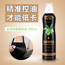 零咖金tt喷雾特冷初xw油不粘喷锅健身低卡控刷脂200ml