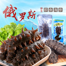 俄罗斯tt口鲜活冷冻xw开袋冷蒸即食速食野生(小)海参真空包装袋