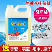 洁厕液tt厕所马桶清xw力去污卫生间除垢除臭稀盐酸溶液