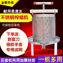 榨蜜机tt蜜机不锈钢ww用榨中蜂蜜榨汁打糖榨蜡机土
