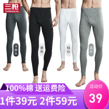 三枪男tt棉长裤薄式ww男春秋纯棉透气打底裤棉毛裤