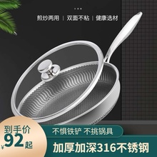 316tt锈钢不粘平zi锅无涂层少油烟煤气灶电磁炉通用 煎鱼烙饼