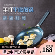 陈枝记tt排煎锅平底zi(小)煎锅不粘锅无涂层家用多功能锅