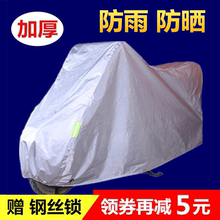 电动车tt板摩托车电zi衣车罩车套雅迪爱玛防晒防雨防尘罩加厚