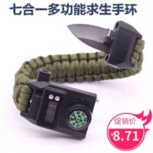野外求tt伞绳手链刀zi环特种兵战术防身战狼2户外救生存装备
