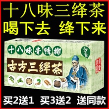 青钱柳tu瓜玉米须茶ha叶可搭配高三绛血压茶血糖茶血脂茶