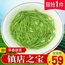 202tu新茶 绿茶ha阳春茶毛尖明前嫩芽散装浓香型250g