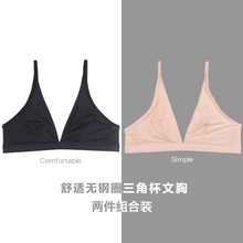 两件装tu季挂脖式内zi钢圈超薄式三角杯美背交叉带(小)胸胸罩