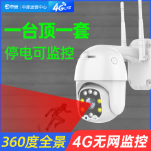 乔安无tu360度全zi头家用高清夜视室外 网络连手机远程4G监控