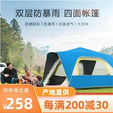 探险者tu外全自动双zi帐篷3-4的加厚防雨防晒沙滩公园野露营