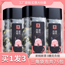 买1发tu蜜桃蜜白桃zi包花茶组合養生花果水果茶泡冷泡茶包