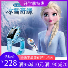 冰雪奇tuZ6宝宝旋zi电话手表中(小)学生前后双摄防水限量公主式