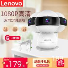 联想看tu宝SR高清zi能无线wif摄像头1080P云台机家用手机