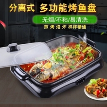 分体式tu用多功能电zi上烤鱼纸包鱼烤肉机家用纸包鱼锅