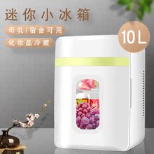 (小)型家tu(小)冰箱冷暖zi两用车载冰箱12V宿舍(小)冰箱