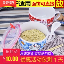 加大号tv面碗保鲜碗jx爱卡通泡面杯带盖碗筷家用陶瓷餐具套装