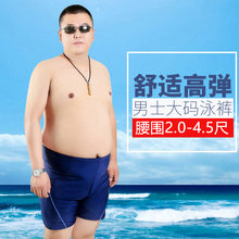 特大号tv士加肥加大jx码300斤200肥佬胖子游泳裤泡温泉套装