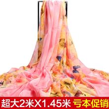 杭州丝tv女冬季纱巾jx秋雪纺围巾韩款百搭防晒披肩海边沙滩巾