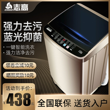 志高8tw5KG全自sb大容量波轮宿舍家用迷你滚筒洗脱一体