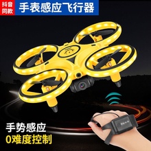 手表四tx无的机 手sb飞行器ufo悬浮遥控直升飞机抖音宝宝玩具