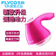 飞科毛tx修剪器毛衣sb器打毛器除毛器剃毛机打球器毛球处理器