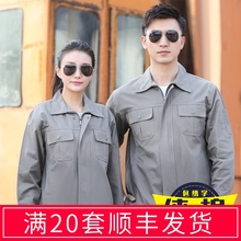 秋季纯tx工作服套装wx长袖耐磨双层全棉劳保服电焊工防烫工服